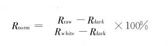 高光譜圖像校正公式